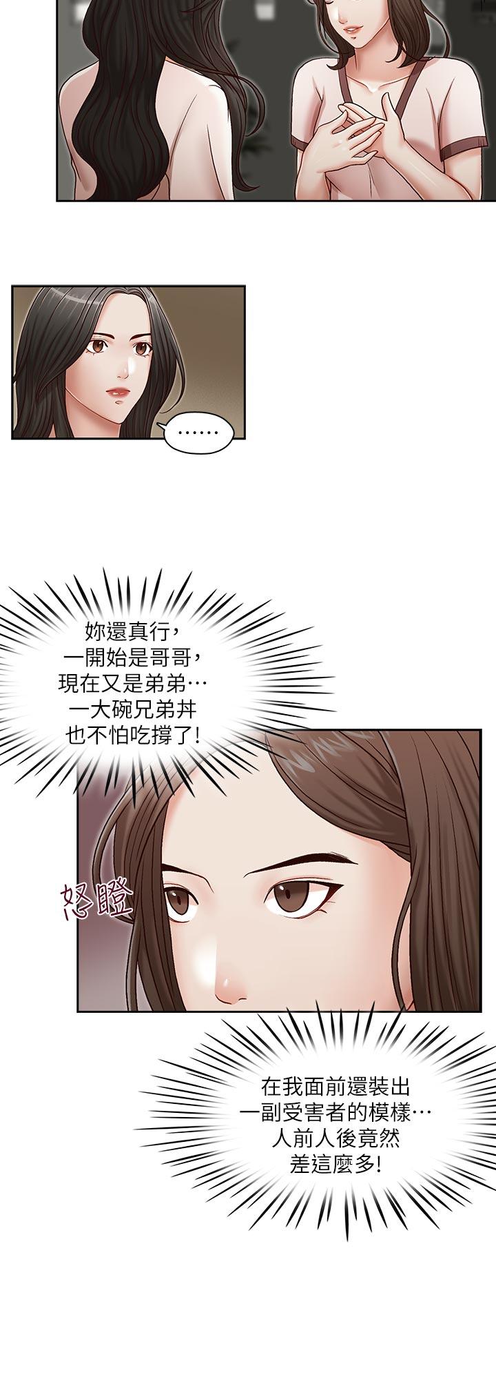 [韩国漫画] 哥哥的秘书 调教,熟女人妻,巨乳大奶,不伦#[25P]-19