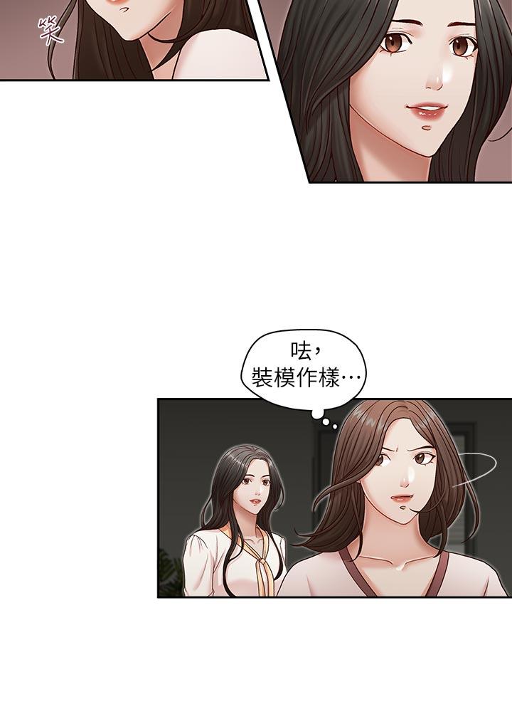 [韩国漫画] 哥哥的秘书 调教,熟女人妻,巨乳大奶,不伦#[25P]-21