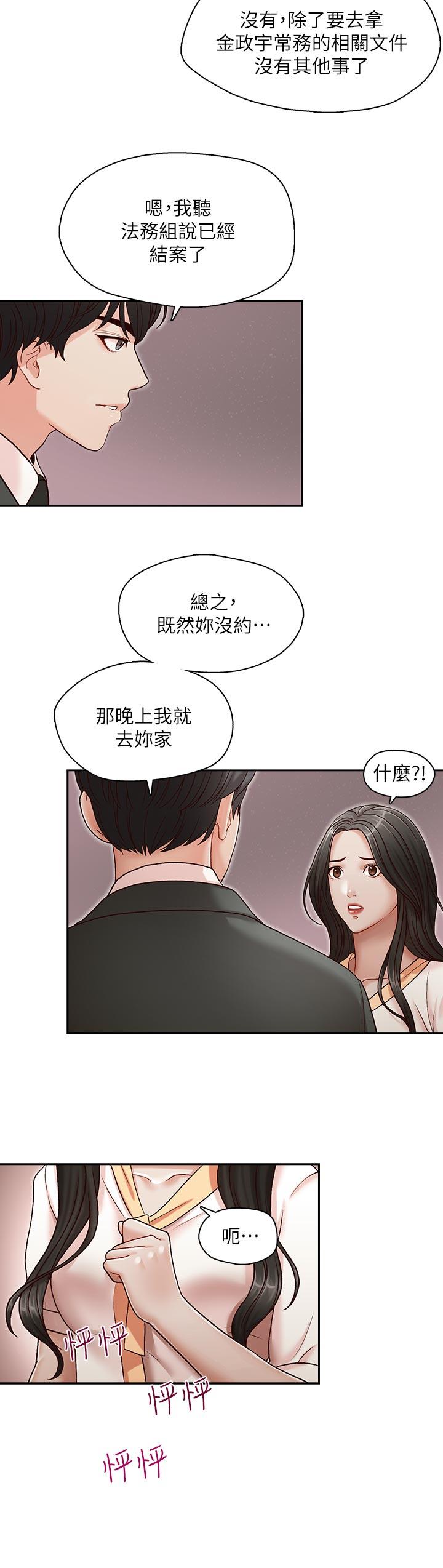 [韩国漫画] 哥哥的秘书 调教,熟女人妻,巨乳大奶,不伦#[25P]-23
