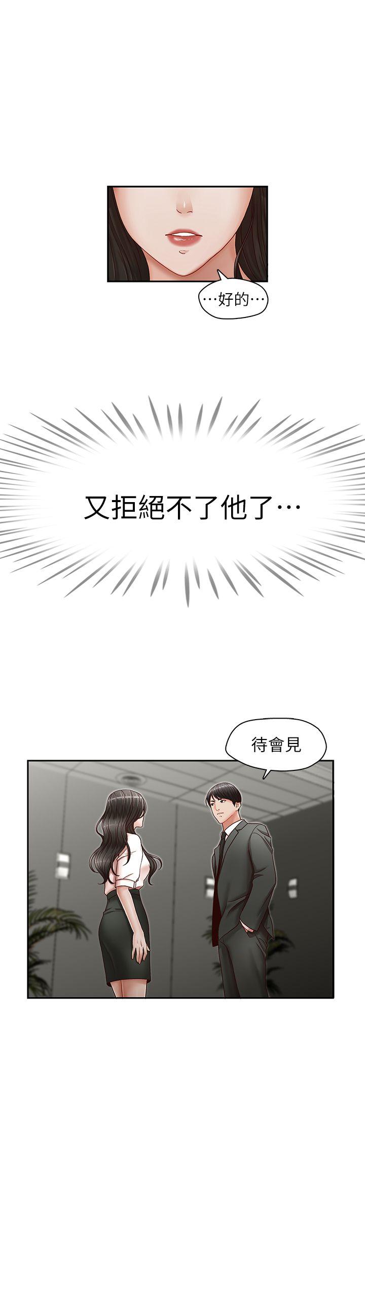 [韩国漫画] 哥哥的秘书 调教,熟女人妻,巨乳大奶,不伦#[25P]-24