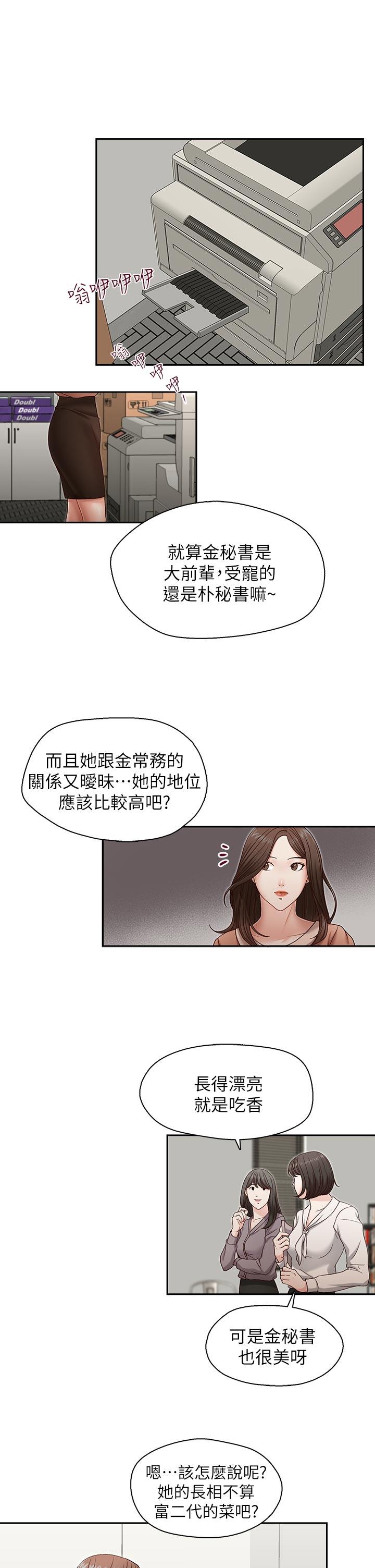 [韩国漫画] 哥哥的秘书 调教,熟女人妻,巨乳大奶,不伦#[25P]-4