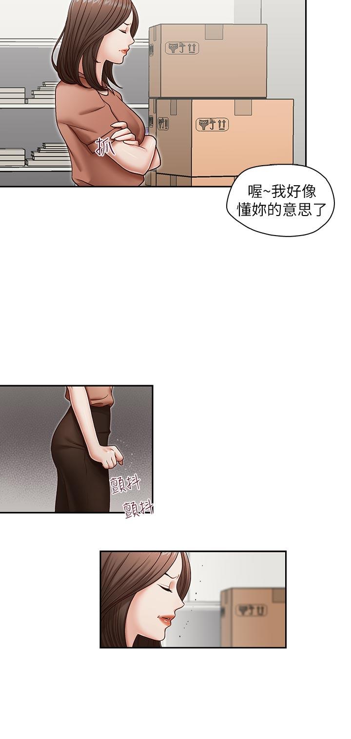 [韩国漫画] 哥哥的秘书 调教,熟女人妻,巨乳大奶,不伦#[25P]-5