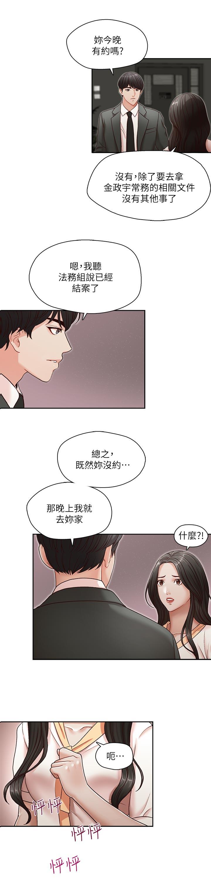 [韩国漫画] 哥哥的秘书 调教,熟女人妻,巨乳大奶,不伦#[26P]-1