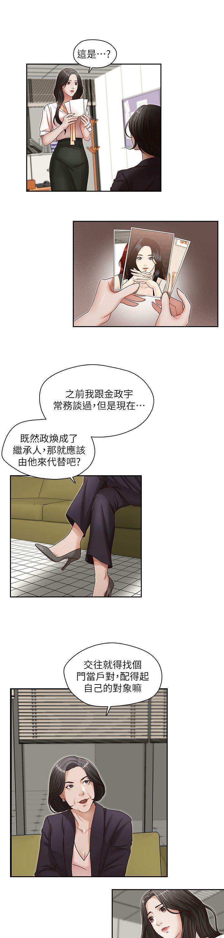 [韩国漫画] 哥哥的秘书 调教,熟女人妻,巨乳大奶,不伦#[26P]-11