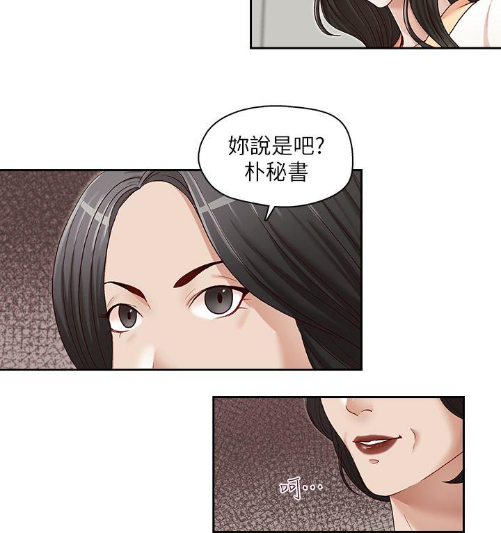 [韩国漫画] 哥哥的秘书 调教,熟女人妻,巨乳大奶,不伦#[26P]-12