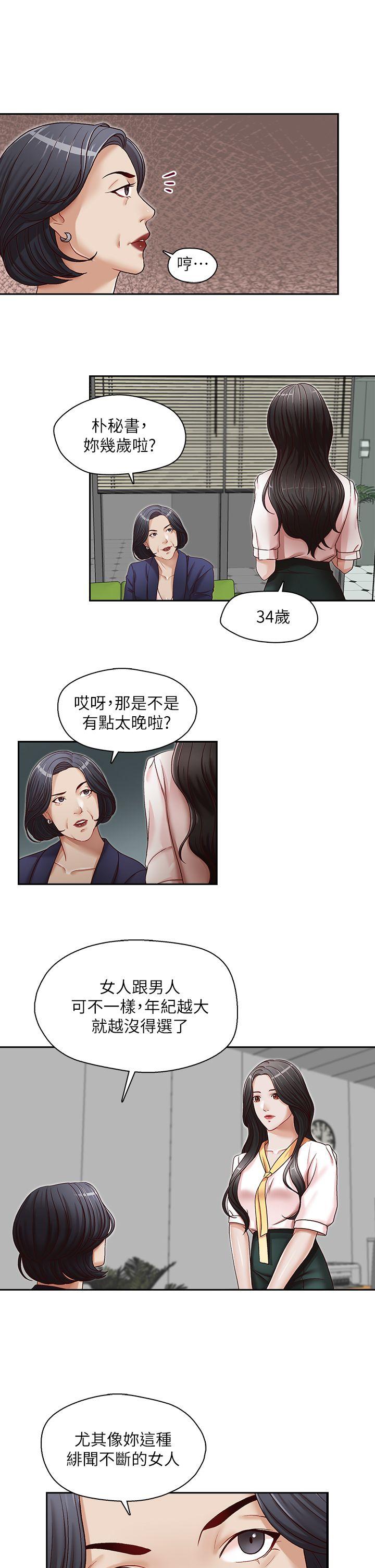 [韩国漫画] 哥哥的秘书 调教,熟女人妻,巨乳大奶,不伦#[26P]-13