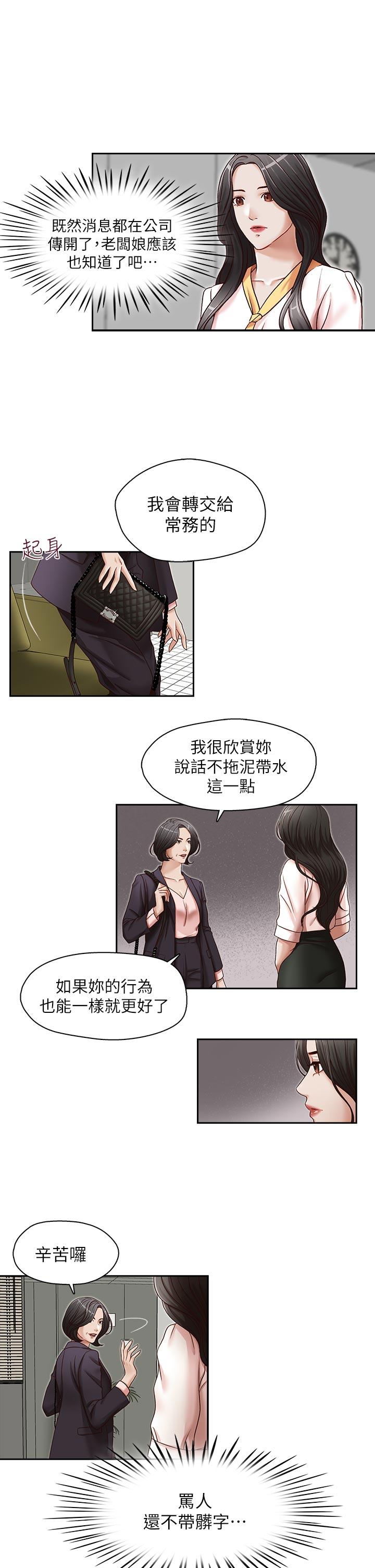[韩国漫画] 哥哥的秘书 调教,熟女人妻,巨乳大奶,不伦#[26P]-15