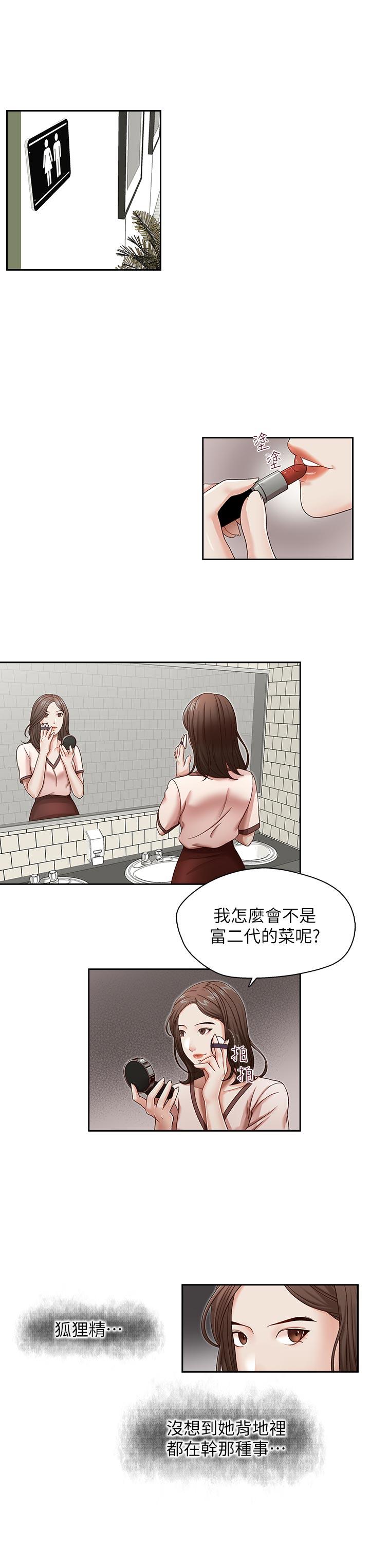 [韩国漫画] 哥哥的秘书 调教,熟女人妻,巨乳大奶,不伦#[26P]-17