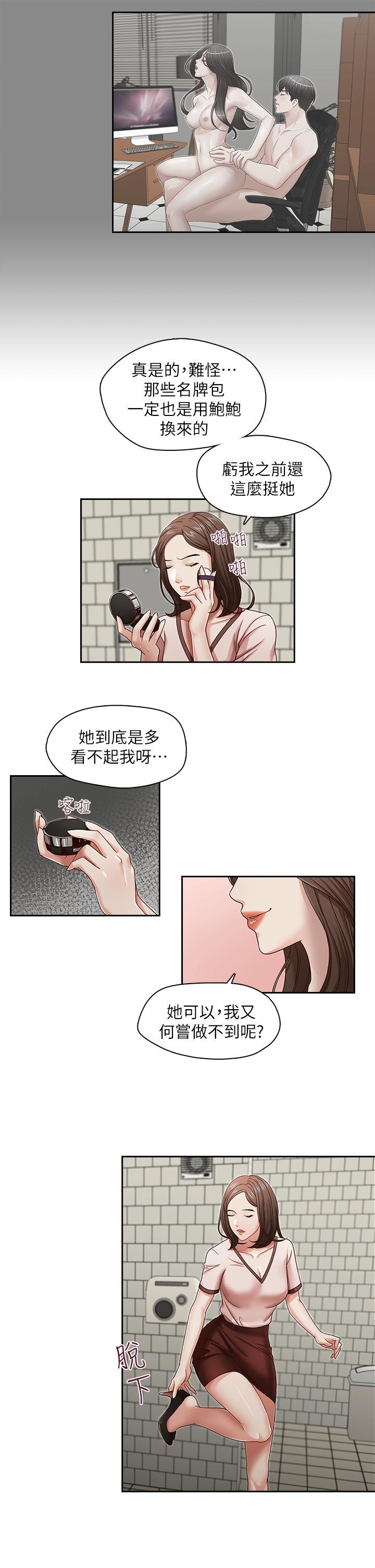 [韩国漫画] 哥哥的秘书 调教,熟女人妻,巨乳大奶,不伦#[26P]-19