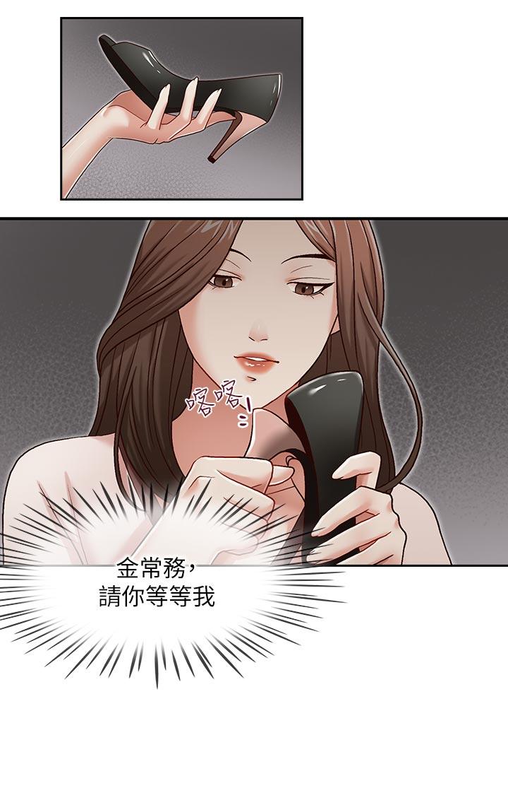 [韩国漫画] 哥哥的秘书 调教,熟女人妻,巨乳大奶,不伦#[26P]-20