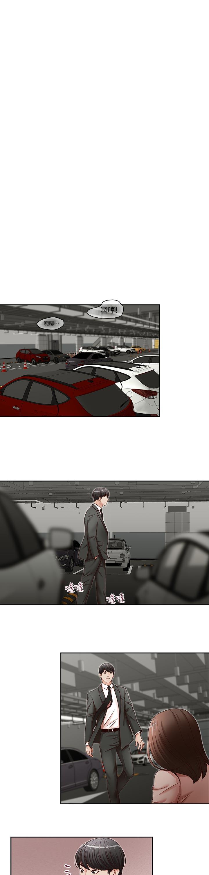 [韩国漫画] 哥哥的秘书 调教,熟女人妻,巨乳大奶,不伦#[26P]-21