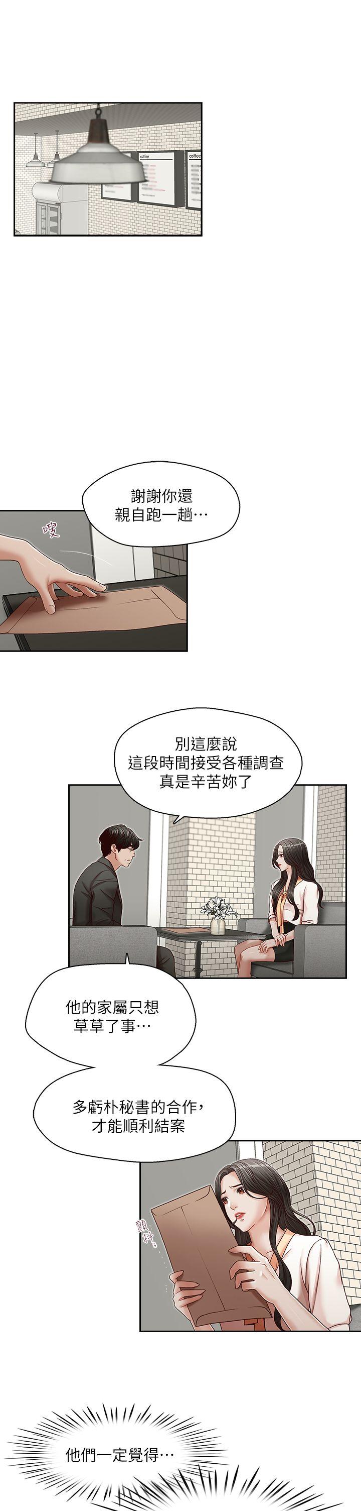 [韩国漫画] 哥哥的秘书 调教,熟女人妻,巨乳大奶,不伦#[26P]-5
