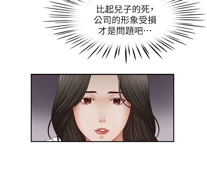 [韩国漫画] 哥哥的秘书 调教,熟女人妻,巨乳大奶,不伦#[26P]-6