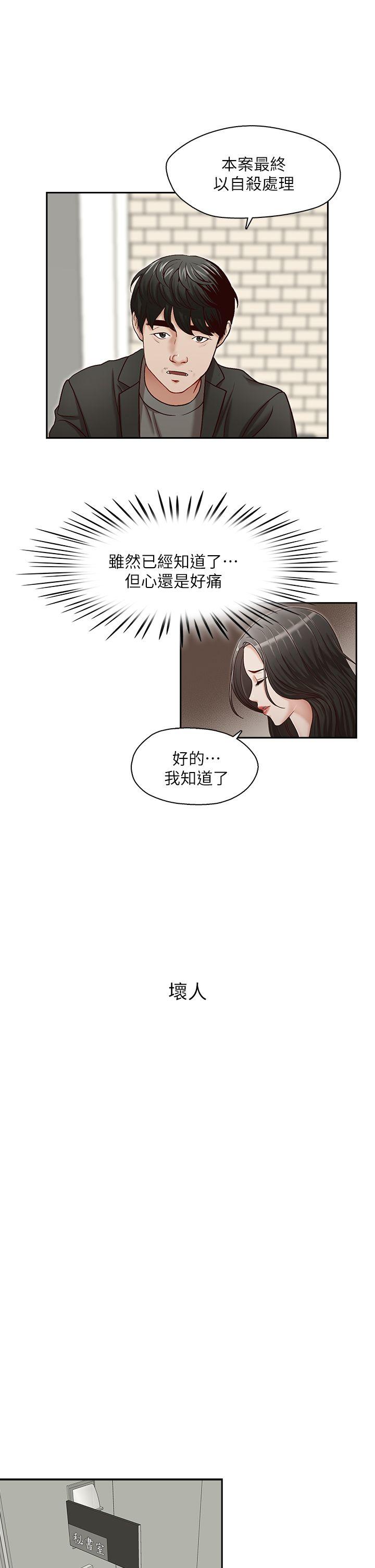 [韩国漫画] 哥哥的秘书 调教,熟女人妻,巨乳大奶,不伦#[26P]-7