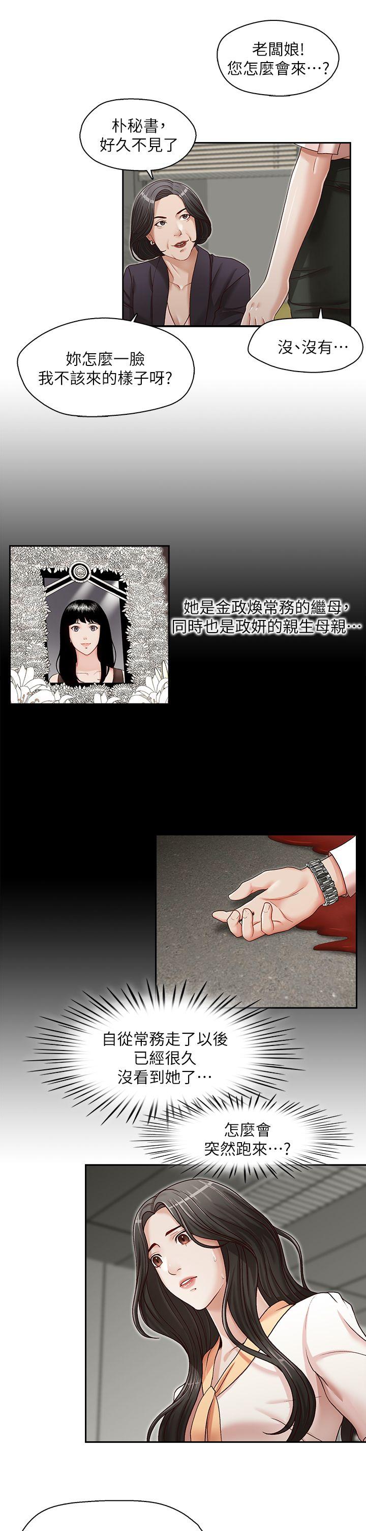 [韩国漫画] 哥哥的秘书 调教,熟女人妻,巨乳大奶,不伦#[26P]-9