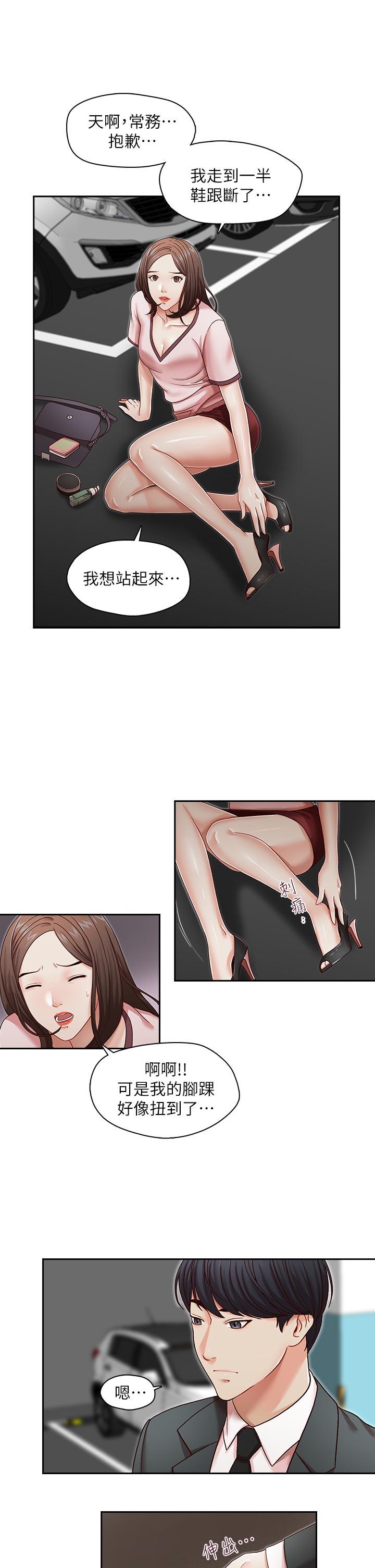 [韩国漫画] 哥哥的秘书 调教,熟女人妻,巨乳大奶,不伦#[26P]-1