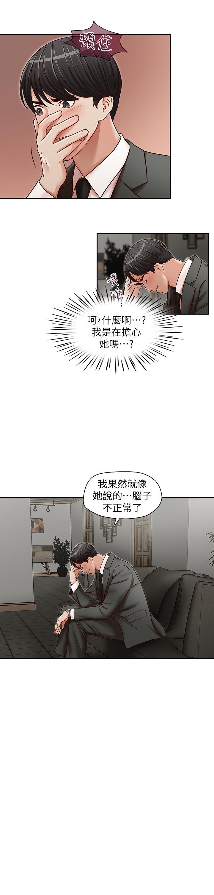 [韩国漫画] 哥哥的秘书 调教,熟女人妻,巨乳大奶,不伦#[26P]-13