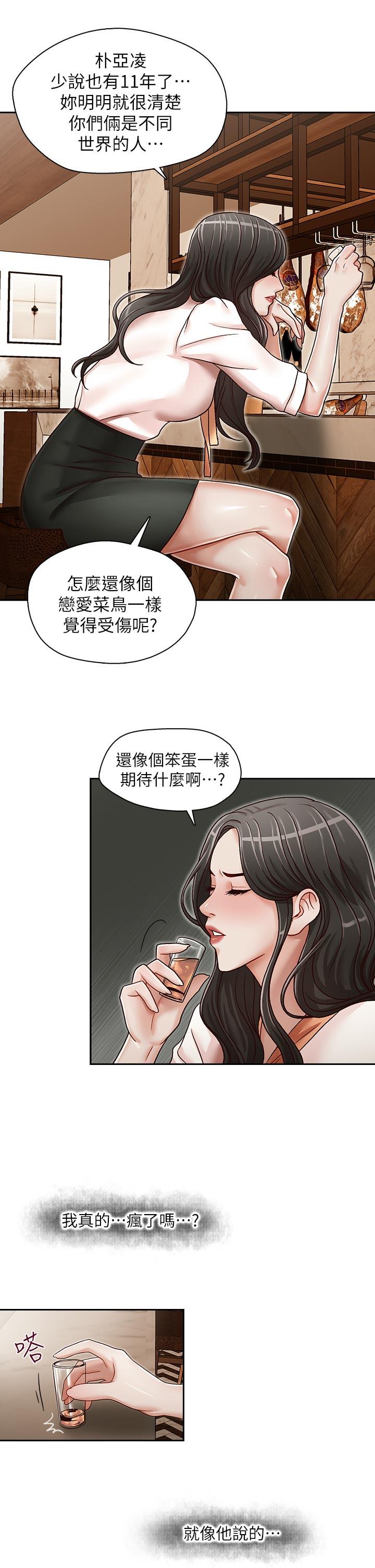 [韩国漫画] 哥哥的秘书 调教,熟女人妻,巨乳大奶,不伦#[26P]-15