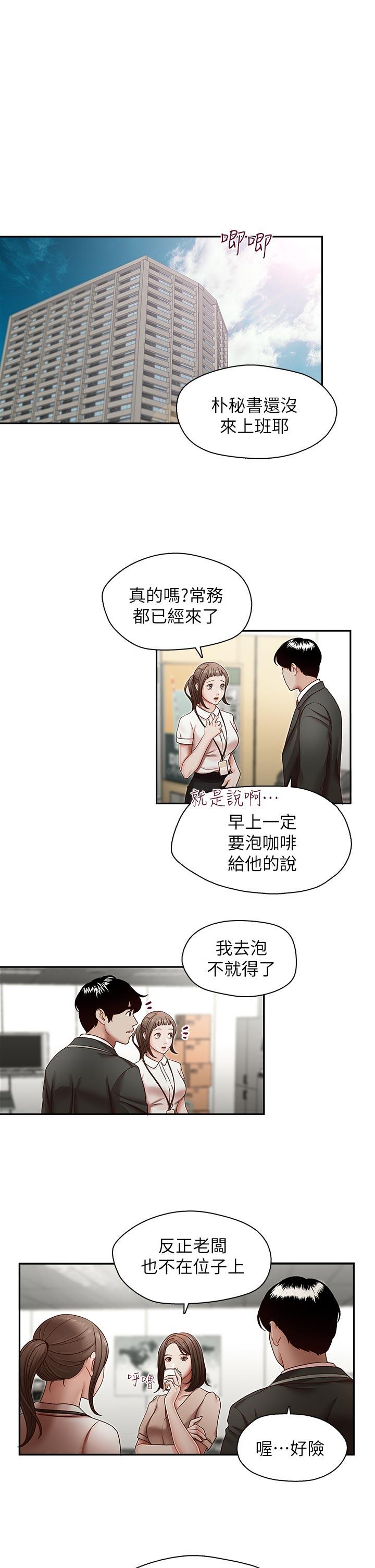 [韩国漫画] 哥哥的秘书 调教,熟女人妻,巨乳大奶,不伦#[26P]-18