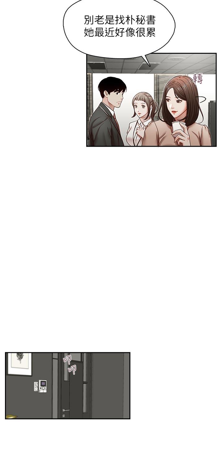 [韩国漫画] 哥哥的秘书 调教,熟女人妻,巨乳大奶,不伦#[26P]-19