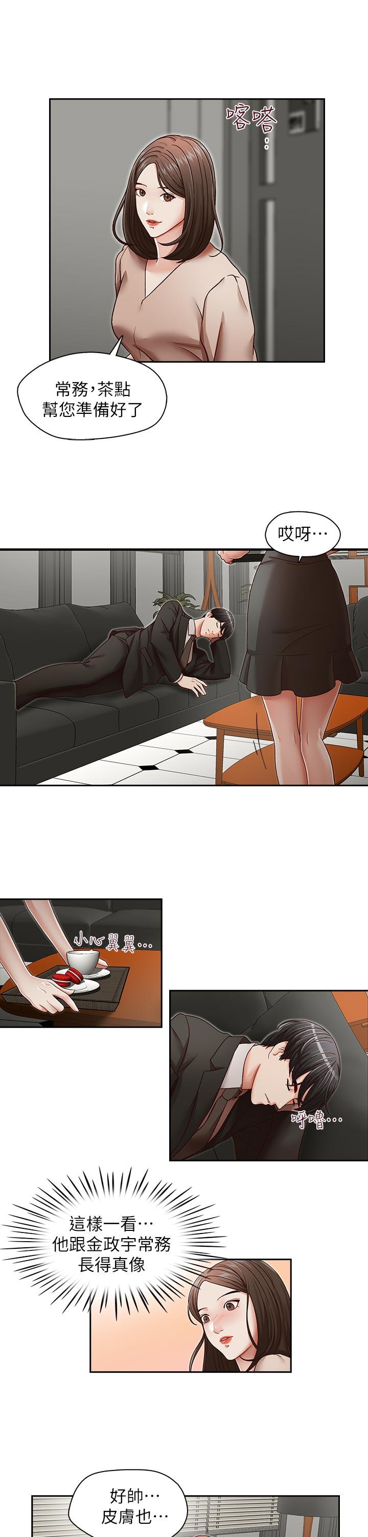 [韩国漫画] 哥哥的秘书 调教,熟女人妻,巨乳大奶,不伦#[26P]-20