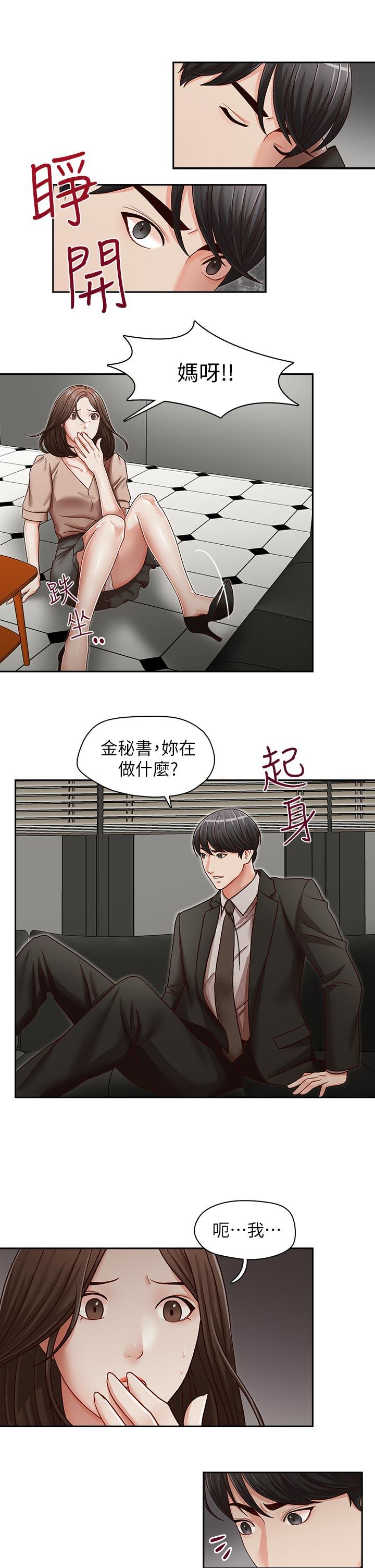 [韩国漫画] 哥哥的秘书 调教,熟女人妻,巨乳大奶,不伦#[26P]-22