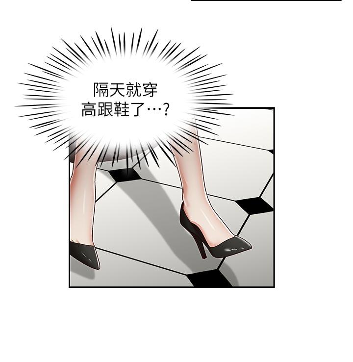 [韩国漫画] 哥哥的秘书 调教,熟女人妻,巨乳大奶,不伦#[26P]-23