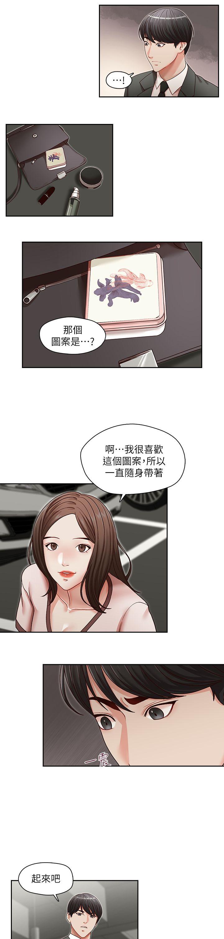 [韩国漫画] 哥哥的秘书 调教,熟女人妻,巨乳大奶,不伦#[26P]-7