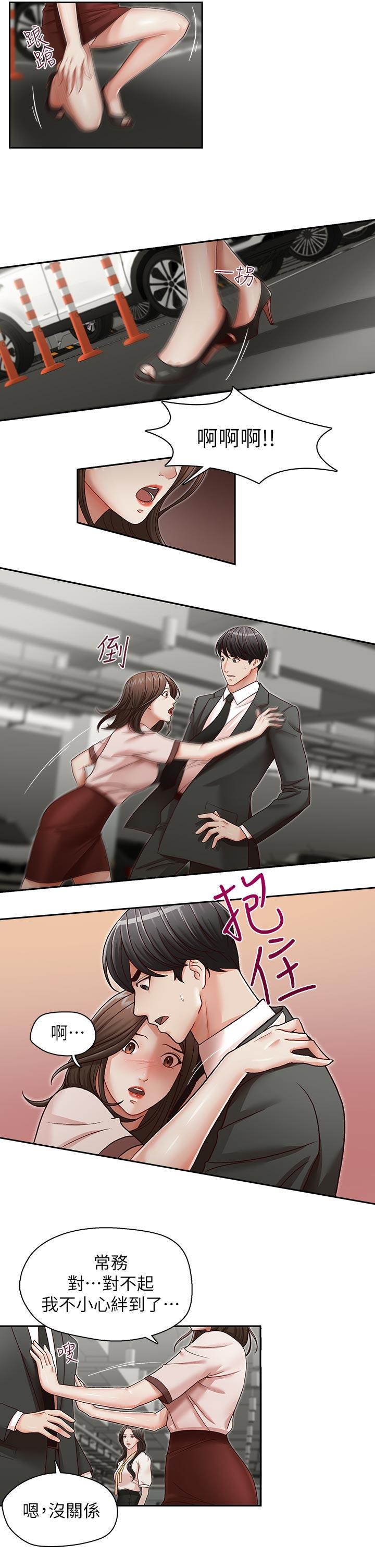 [韩国漫画] 哥哥的秘书 调教,熟女人妻,巨乳大奶,不伦#[26P]-9