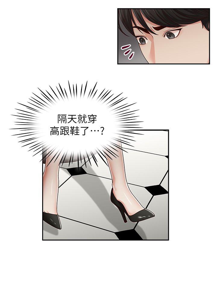 [韩国漫画] 哥哥的秘书 调教,熟女人妻,巨乳大奶,不伦#[26P]-1