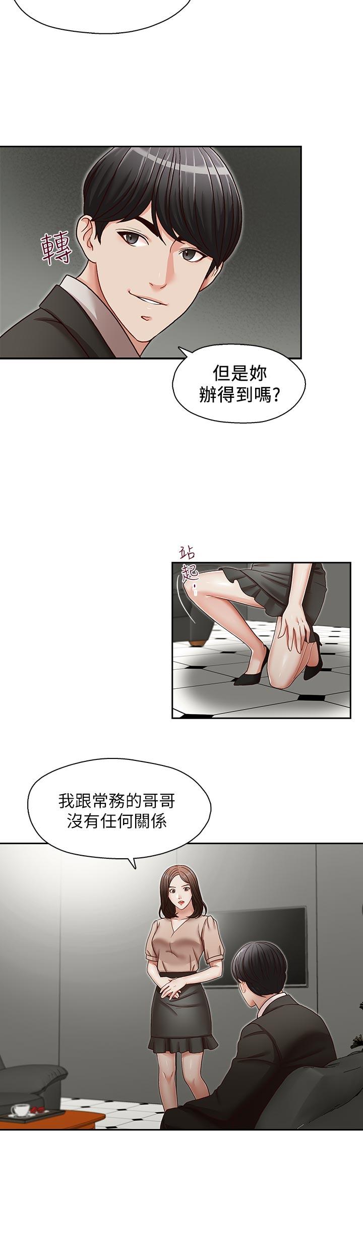 [韩国漫画] 哥哥的秘书 调教,熟女人妻,巨乳大奶,不伦#[26P]-10