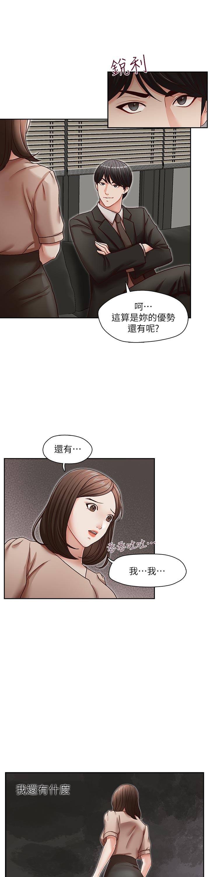 [韩国漫画] 哥哥的秘书 调教,熟女人妻,巨乳大奶,不伦#[26P]-11