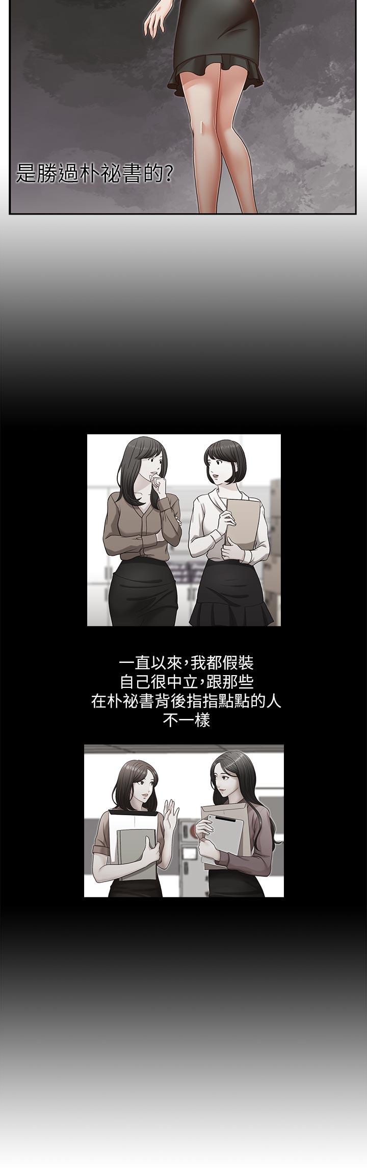 [韩国漫画] 哥哥的秘书 调教,熟女人妻,巨乳大奶,不伦#[26P]-12