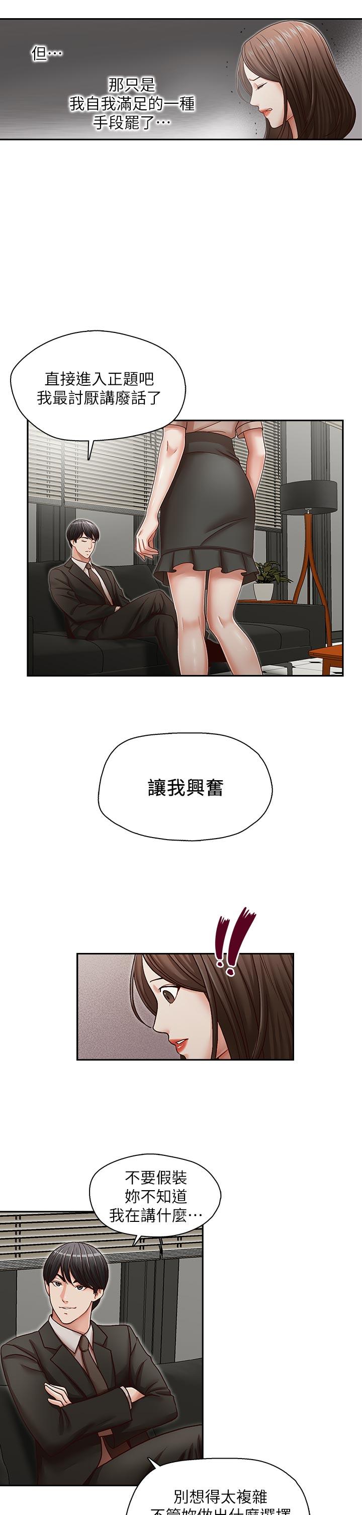 [韩国漫画] 哥哥的秘书 调教,熟女人妻,巨乳大奶,不伦#[26P]-13