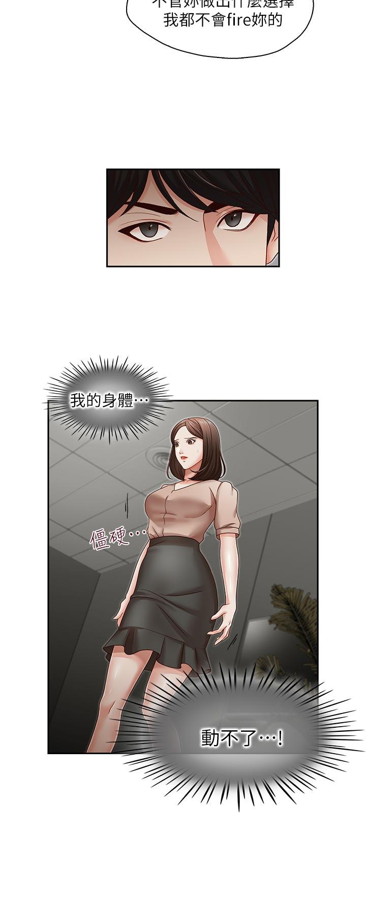 [韩国漫画] 哥哥的秘书 调教,熟女人妻,巨乳大奶,不伦#[26P]-14