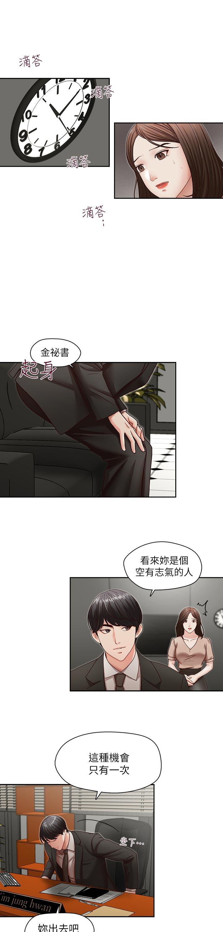 [韩国漫画] 哥哥的秘书 调教,熟女人妻,巨乳大奶,不伦#[26P]-15