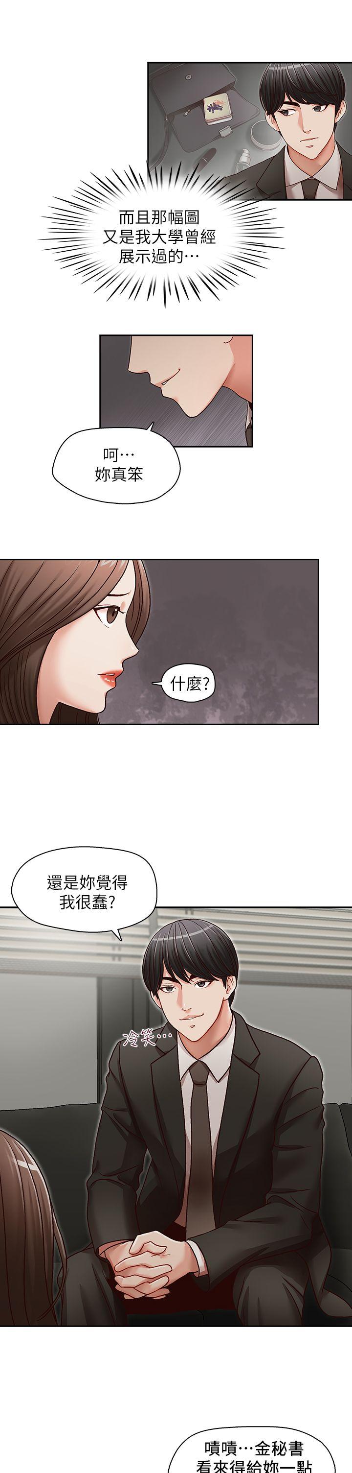 [韩国漫画] 哥哥的秘书 调教,熟女人妻,巨乳大奶,不伦#[26P]-2