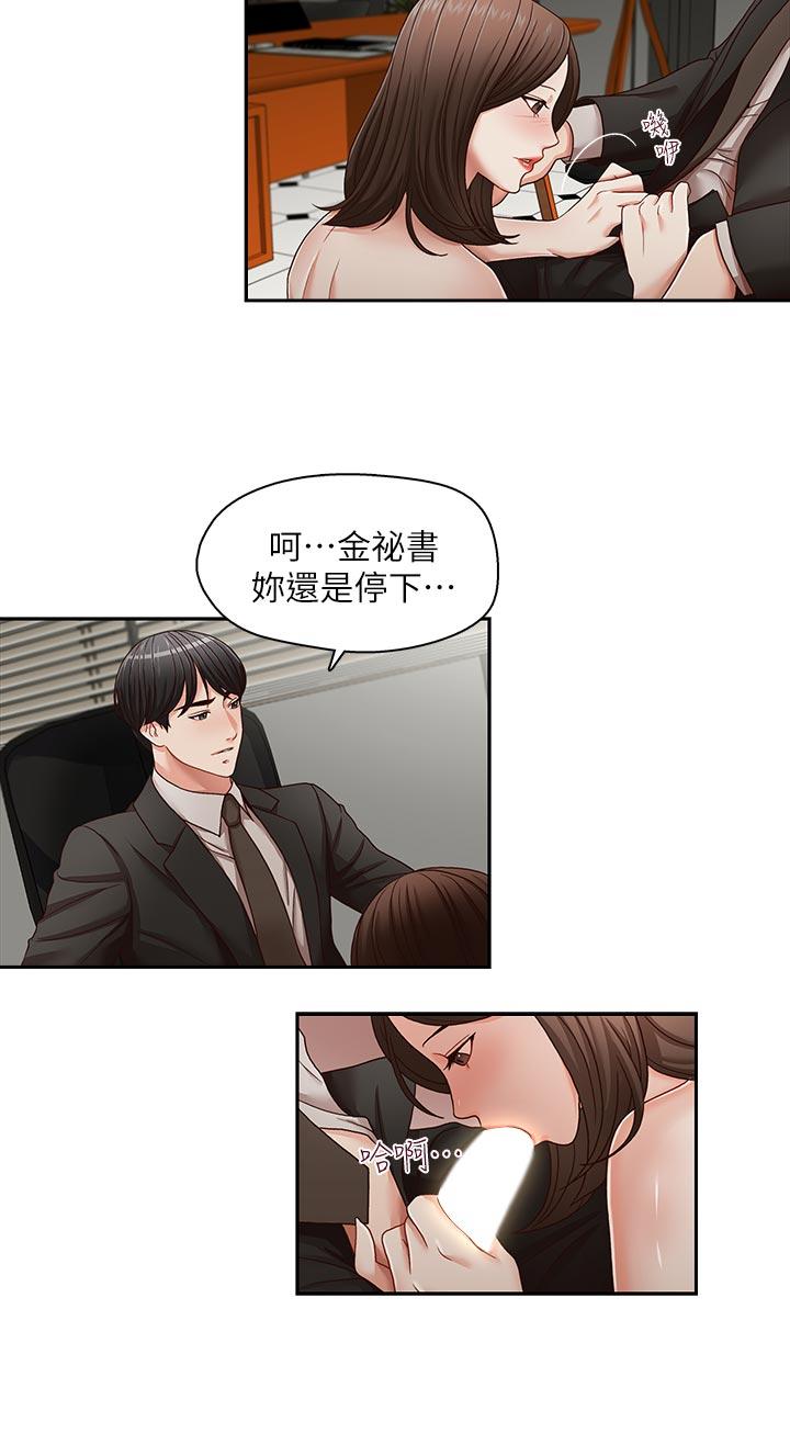 [韩国漫画] 哥哥的秘书 调教,熟女人妻,巨乳大奶,不伦#[26P]-21