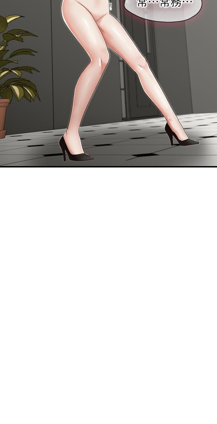 [韩国漫画] 哥哥的秘书 调教,熟女人妻,巨乳大奶,不伦#[26P]-25