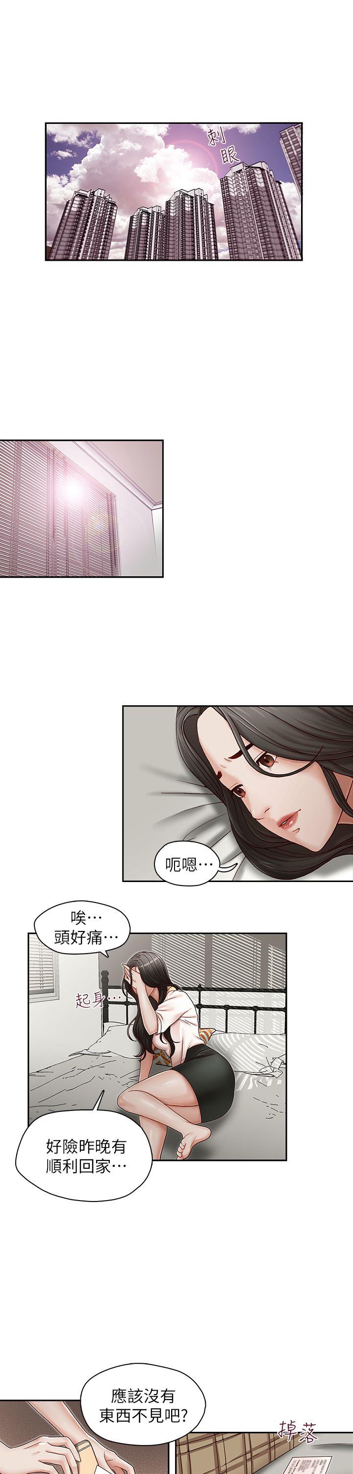 [韩国漫画] 哥哥的秘书 调教,熟女人妻,巨乳大奶,不伦#[26P]-5