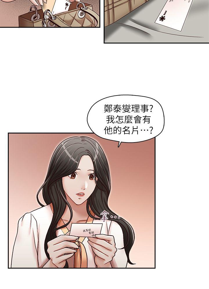 [韩国漫画] 哥哥的秘书 调教,熟女人妻,巨乳大奶,不伦#[26P]-6