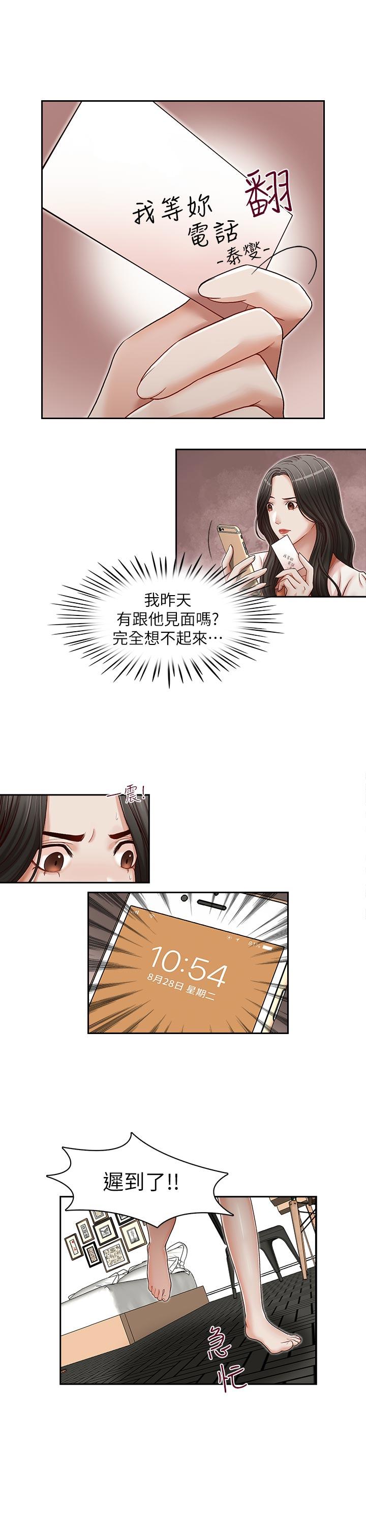 [韩国漫画] 哥哥的秘书 调教,熟女人妻,巨乳大奶,不伦#[26P]-7