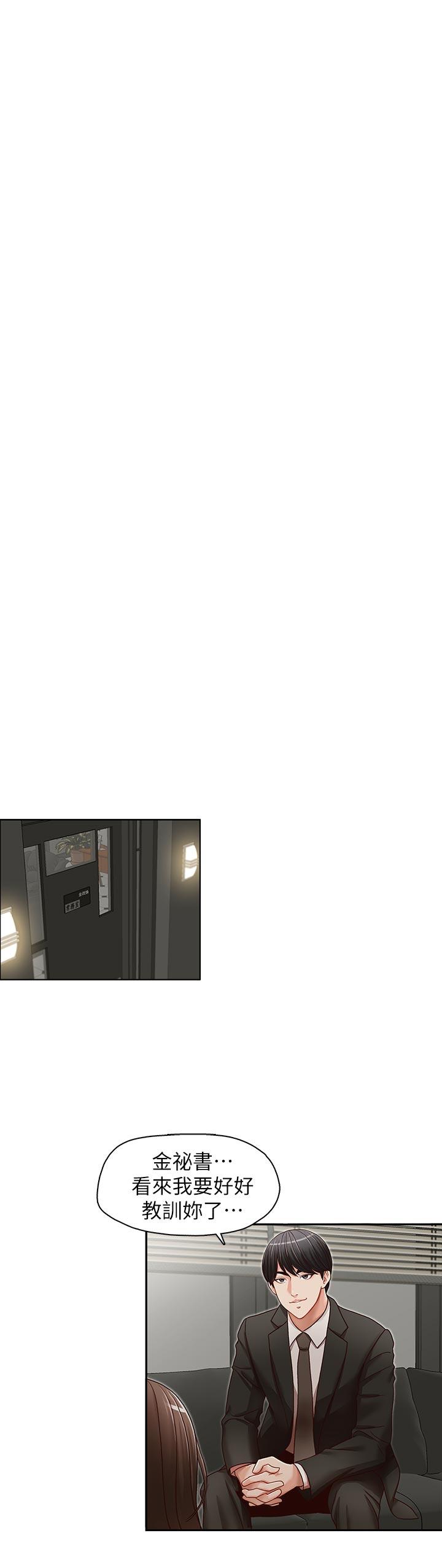 [韩国漫画] 哥哥的秘书 调教,熟女人妻,巨乳大奶,不伦#[26P]-8