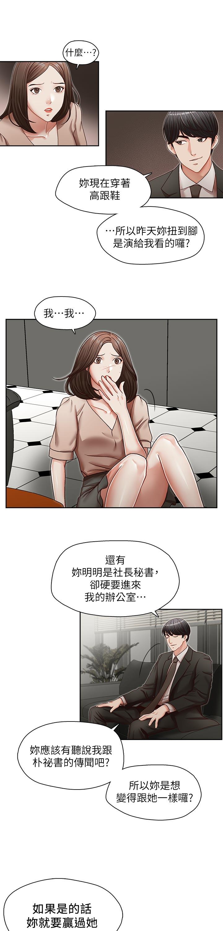 [韩国漫画] 哥哥的秘书 调教,熟女人妻,巨乳大奶,不伦#[26P]-9