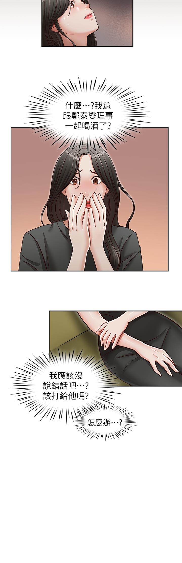 [韩国漫画] 哥哥的秘书 调教,熟女人妻,巨乳大奶,不伦#[26P]-11