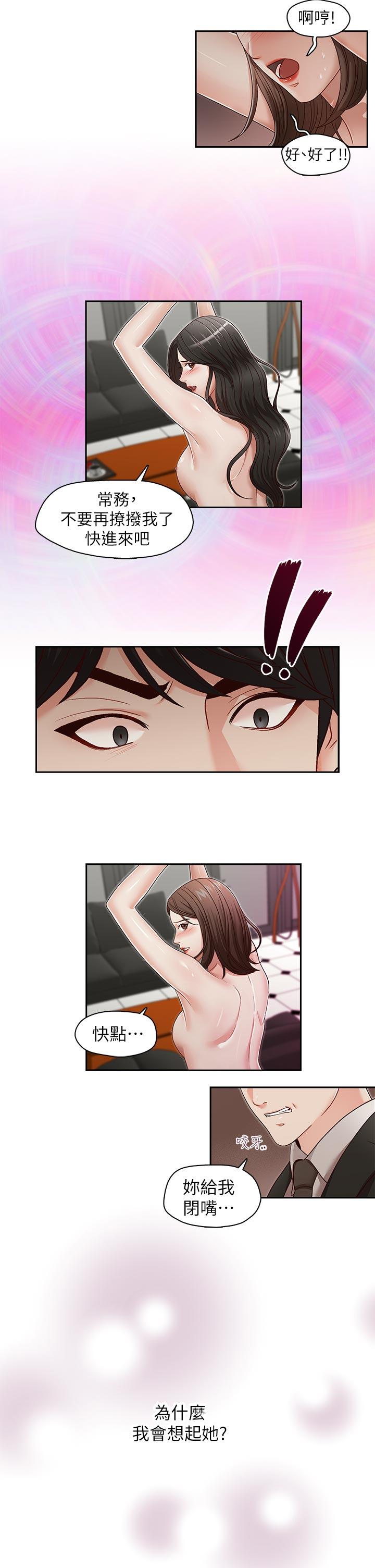 [韩国漫画] 哥哥的秘书 调教,熟女人妻,巨乳大奶,不伦#[26P]-16