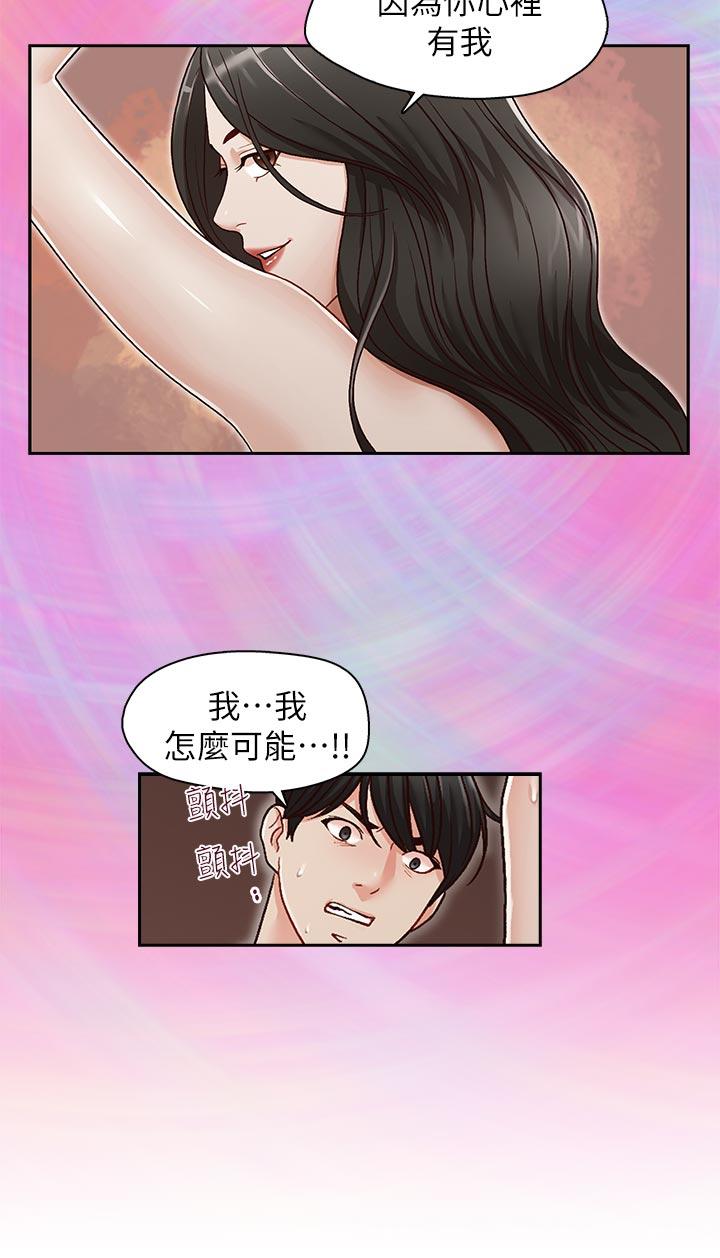 [韩国漫画] 哥哥的秘书 调教,熟女人妻,巨乳大奶,不伦#[26P]-19