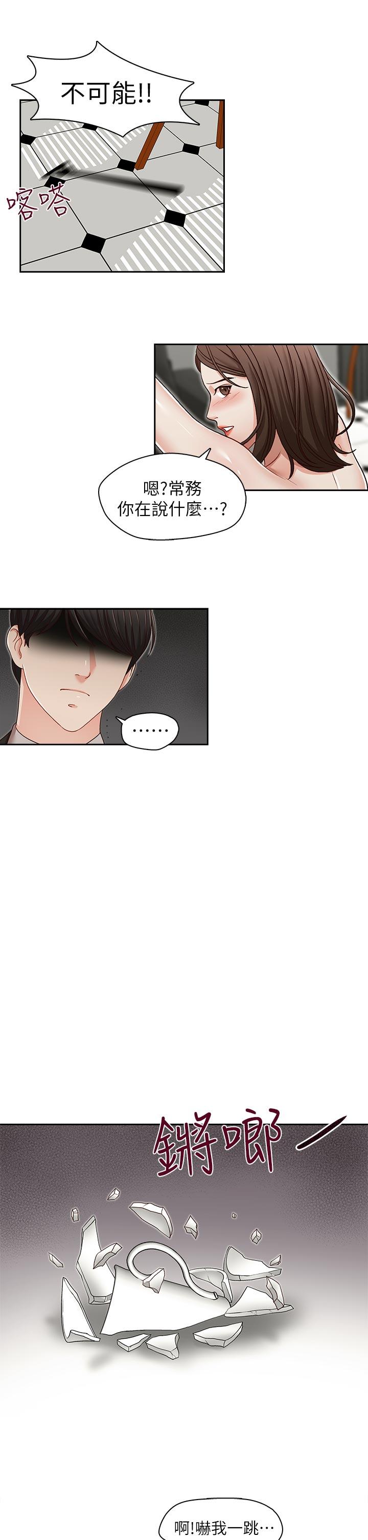 [韩国漫画] 哥哥的秘书 调教,熟女人妻,巨乳大奶,不伦#[26P]-20