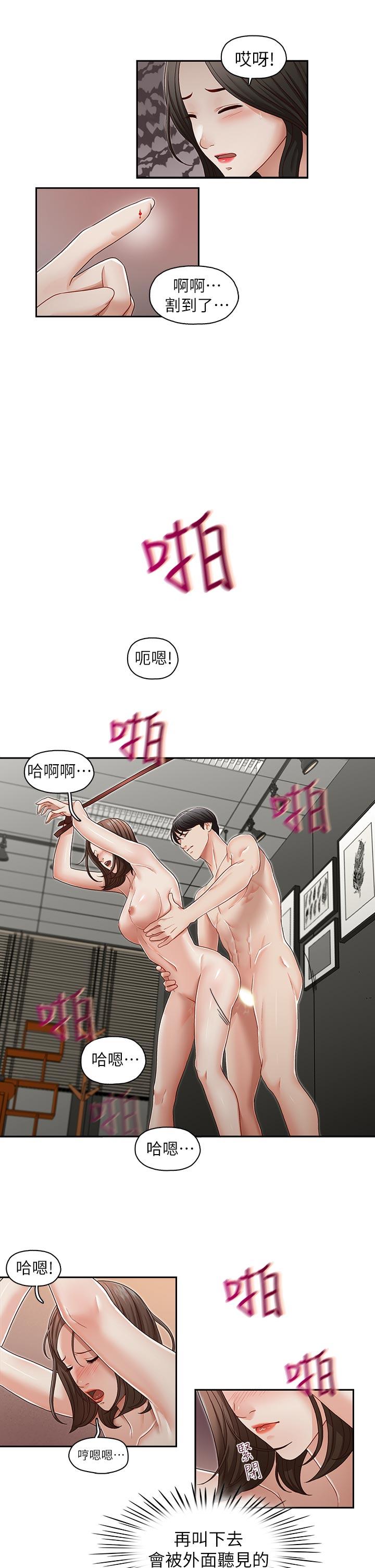 [韩国漫画] 哥哥的秘书 调教,熟女人妻,巨乳大奶,不伦#[26P]-22