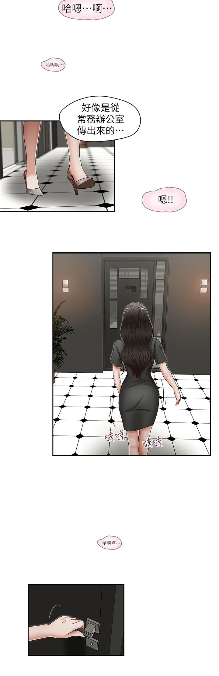 [韩国漫画] 哥哥的秘书 调教,熟女人妻,巨乳大奶,不伦#[26P]-25